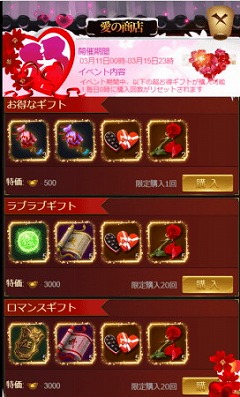 画像ギャラリー No.002のサムネイル画像 / 「キングオブライフ」,ホワイトデーにちなんだイベントが本日開始