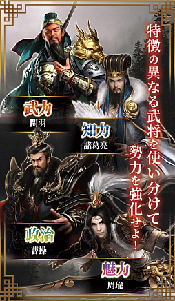 画像ギャラリー No.006のサムネイル画像 / 「キングオブライフ」に新システム「冊封」が実装