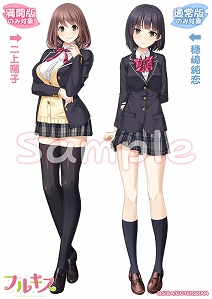 画像ギャラリー No.008のサムネイル画像 / 「フルキス」，店舗別予約特典の内容とイラストが公開に