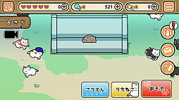 ねころび