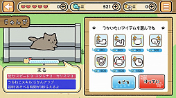 ねころび