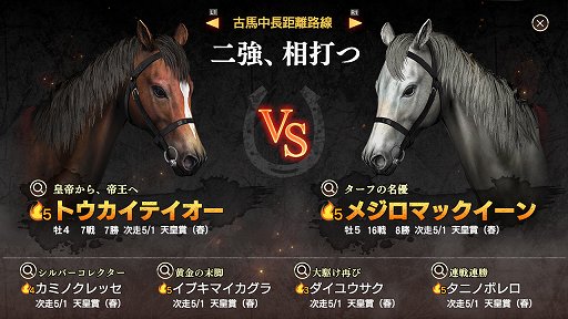 画像ギャラリー No.005のサムネイル画像 / キーワードは「プレイの多様性」。5年ぶりのナンバリング新作「Winning Post 9」のプロデューサーにインタビュー