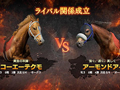 「Winning Post 9」，「ライバル対決」の要素や，さまざまな効果を持つ「絆コマンド」の最新情報が公開