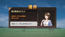 画像ギャラリー No.004のサムネイル画像 / 「Winning Post 9」，「ライバル対決」の要素や，さまざまな効果を持つ「絆コマンド」の最新情報が公開