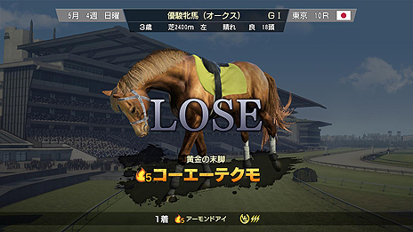 画像ギャラリー No.008のサムネイル画像 / 「Winning Post 9」，「ライバル対決」の要素や，さまざまな効果を持つ「絆コマンド」の最新情報が公開