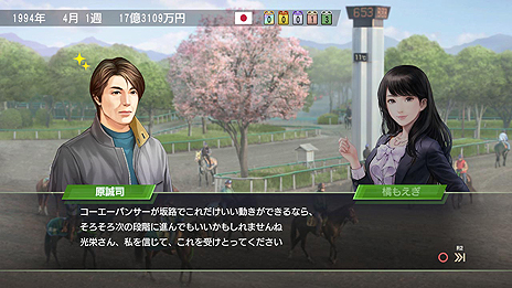 画像ギャラリー No.012のサムネイル画像 / 「Winning Post 9」，「ライバル対決」の要素や，さまざまな効果を持つ「絆コマンド」の最新情報が公開