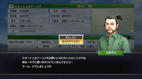 画像ギャラリー No.001のサムネイル画像 / 「Winning Post 9」が，競馬情報サイト「netkeiba.com」とのゲーム内コラボを発表
