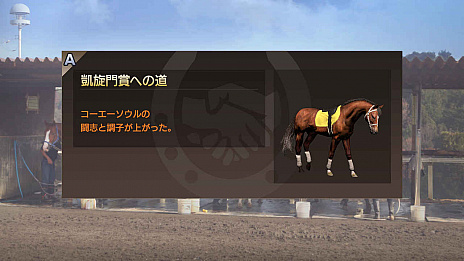 画像ギャラリー No.003のサムネイル画像 / 「Winning Post 9」が，競馬情報サイト「netkeiba.com」とのゲーム内コラボを発表
