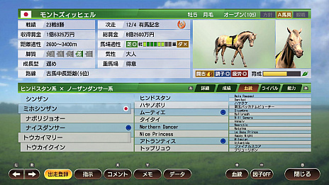 画像ギャラリー No.007のサムネイル画像 / 「Winning Post 9」が，競馬情報サイト「netkeiba.com」とのゲーム内コラボを発表