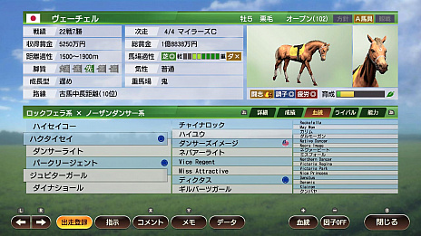 画像ギャラリー No.009のサムネイル画像 / 「Winning Post 9」が，競馬情報サイト「netkeiba.com」とのゲーム内コラボを発表