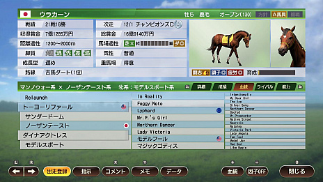 画像ギャラリー No.010のサムネイル画像 / 「Winning Post 9」が，競馬情報サイト「netkeiba.com」とのゲーム内コラボを発表
