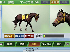 競馬シム「Winning Post 9」，ライバル関係の要素も盛り込んだ配合と，2019年競馬データ対応に関する最新情報が公開