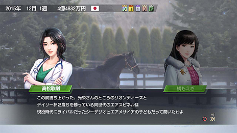画像ギャラリー No.006のサムネイル画像 / 競馬シム「Winning Post 9」,ライバル関係の要素も盛り込んだ配合と,2019年競馬データ対応に関する最新情報が公開