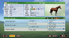 画像ギャラリー No.008のサムネイル画像 / 競馬シム「Winning Post 9」，ライバル関係の要素も盛り込んだ配合と，2019年競馬データ対応に関する最新情報が公開