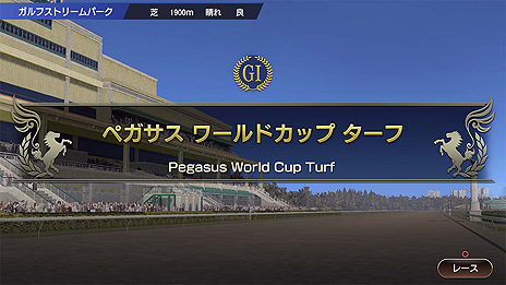 画像ギャラリー No.011のサムネイル画像 / 競馬シム「Winning Post 9」,ライバル関係の要素も盛り込んだ配合と,2019年競馬データ対応に関する最新情報が公開