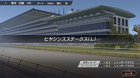 画像ギャラリー No.012のサムネイル画像 / 競馬シム「Winning Post 9」,ライバル関係の要素も盛り込んだ配合と,2019年競馬データ対応に関する最新情報が公開
