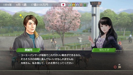 画像ギャラリー No.008のサムネイル画像 / 約5年ぶりとなるナンバリング最新作「Winning Post 9」がPC/PS4/Switchで本日発売