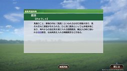 画像ギャラリー No.005のサムネイル画像 / 人との絆で馬を育てる。馬と馬がドラマを演じる。「Winning Post 9」プレイレポート