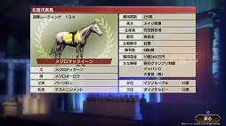 画像ギャラリー No.008のサムネイル画像 / 人との絆で馬を育てる。馬と馬がドラマを演じる。「Winning Post 9」プレイレポート