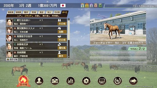 画像ギャラリー No.009のサムネイル画像 / 人との絆で馬を育てる。馬と馬がドラマを演じる。「Winning Post 9」プレイレポート