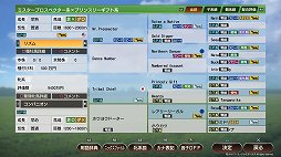画像ギャラリー No.014のサムネイル画像 / 人との絆で馬を育てる。馬と馬がドラマを演じる。「Winning Post 9」プレイレポート
