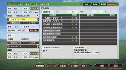 画像ギャラリー No.015のサムネイル画像 / 人との絆で馬を育てる。馬と馬がドラマを演じる。「Winning Post 9」プレイレポート
