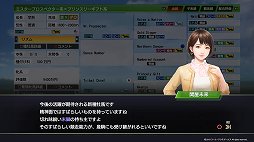 画像ギャラリー No.016のサムネイル画像 / 人との絆で馬を育てる。馬と馬がドラマを演じる。「Winning Post 9」プレイレポート