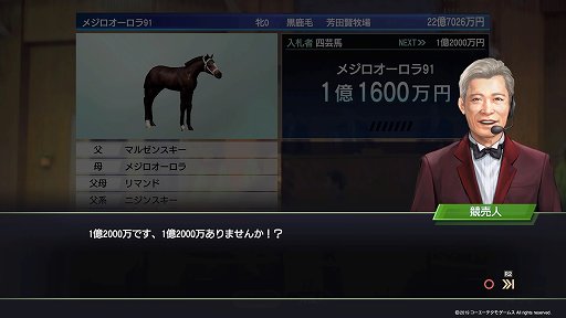 画像ギャラリー No.019のサムネイル画像 / 人との絆で馬を育てる。馬と馬がドラマを演じる。「Winning Post 9」プレイレポート