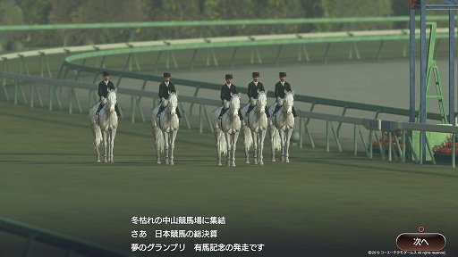 画像ギャラリー No.023のサムネイル画像 / 人との絆で馬を育てる。馬と馬がドラマを演じる。「Winning Post 9」プレイレポート
