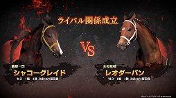 画像ギャラリー No.025のサムネイル画像 / 人との絆で馬を育てる。馬と馬がドラマを演じる。「Winning Post 9」プレイレポート