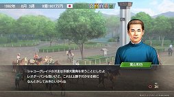 画像ギャラリー No.026のサムネイル画像 / 人との絆で馬を育てる。馬と馬がドラマを演じる。「Winning Post 9」プレイレポート