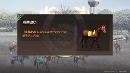 画像ギャラリー No.030のサムネイル画像 / 人との絆で馬を育てる。馬と馬がドラマを演じる。「Winning Post 9」プレイレポート
