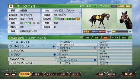画像ギャラリー No.009のサムネイル画像 / 「Winning Post 9」，PS4版のプレオーダーがスタート。DL版予約購入特典「スーパーホース購入権セット」の詳細が公開に