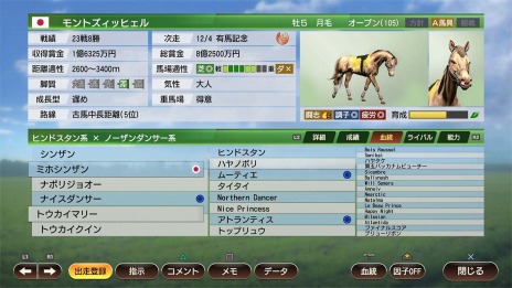 画像ギャラリー No.010のサムネイル画像 / 「Winning Post 9」，PS4版のプレオーダーがスタート。DL版予約購入特典「スーパーホース購入権セット」の詳細が公開に