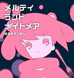 画像ギャラリー No.001のサムネイル画像 / 「maimai でらっくす」が本日稼働開始。筐体間マッチングシステムによる複数人数プレイや，マップシステムなどの新機能を搭載