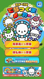 画像ギャラリー No.052のサムネイル画像 / 「maimai でらっくす」が本日稼働開始。筐体間マッチングシステムによる複数人数プレイや，マップシステムなどの新機能を搭載