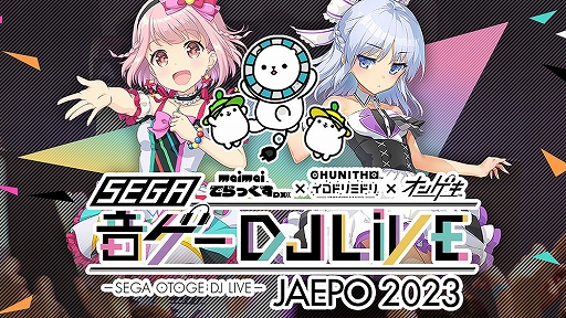 画像ギャラリー No.001のサムネイル画像 / ライブイベント「セガ音ゲーDJライブ JAEPO 2023」,2月11日に開催決定。ゲーム収録曲を手がけるDJ陣や,ゲームのキャストが登場