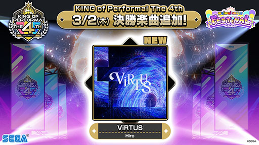 画像ギャラリー No.014のサムネイル画像 / 「KING of Performai The 4th」,全国決勝大会の公式レポートが公開に