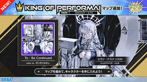 画像ギャラリー No.015のサムネイル画像 / 「KING of Performai The 4th」,全国決勝大会の公式レポートが公開に