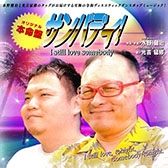 画像ギャラリー No.033のサムネイル画像 / 「maimai でらっくす BUDDiES」，本日より順次稼働を開始