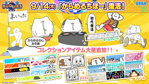 画像ギャラリー No.049のサムネイル画像 / 「maimai でらっくす BUDDiES」，本日より順次稼働を開始
