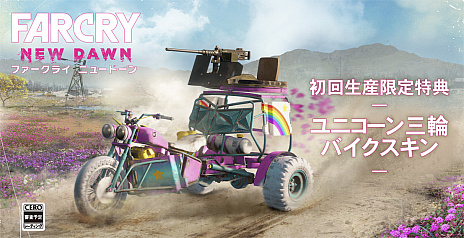 画像ギャラリー No.008のサムネイル画像 / 「Far Cry」シリーズ最新作「Far Cry New Dawn」が発表。発売は2019年2月15日