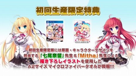 画像ギャラリー No.012のサムネイル画像 / PS4「ALIA's CARNIVAL！ サクラメントプラス」が2019年3月14日に発売。本編とファンディスクがひとつになったコンプリート版