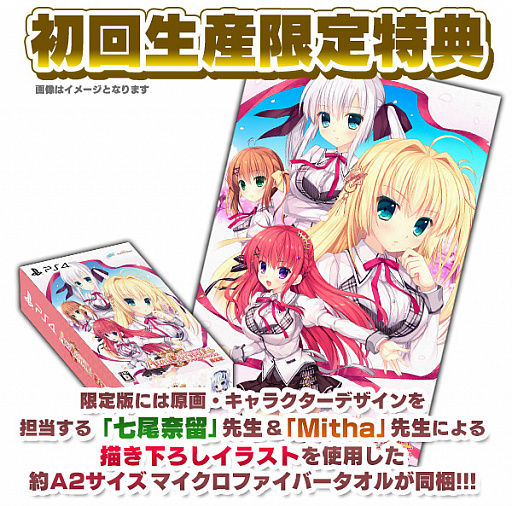 画像ギャラリー No.005のサムネイル画像 / 恋愛アドベンチャー「ALIA's CARNIVAL！ サクラメントプラス」，PS4版用に描き起こされた新規イベントCGが公開