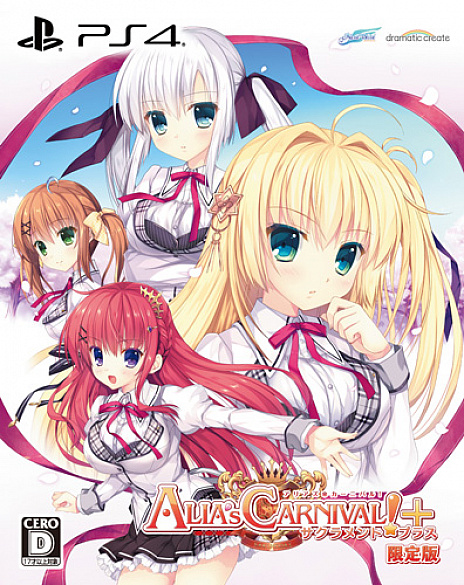 画像ギャラリー No.007のサムネイル画像 / 恋愛アドベンチャー「ALIA's CARNIVAL！ サクラメントプラス」，PS4版用に描き起こされた新規イベントCGが公開