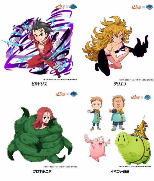 画像ギャラリー No.003のサムネイル画像 / 「ミリオンモンスター」×「七つの大罪 神々の逆鱗」コラボが本日より開催