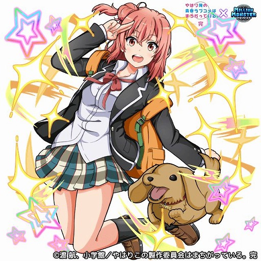 画像ギャラリー No.006のサムネイル画像 / 「ミリオンモンスター」,TVアニメ「やはり俺の青春ラブコメはまちがっている。完」コラボが開始