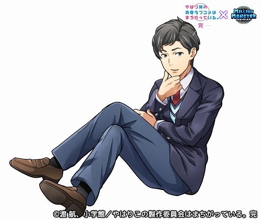 画像ギャラリー No.008のサムネイル画像 / 「ミリオンモンスター」,TVアニメ「やはり俺の青春ラブコメはまちがっている。完」コラボが開始