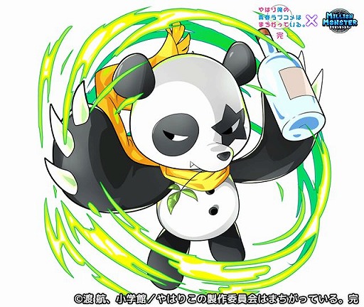画像ギャラリー No.009のサムネイル画像 / 「ミリオンモンスター」,TVアニメ「やはり俺の青春ラブコメはまちがっている。完」コラボが開始
