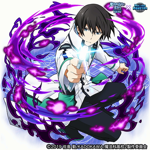 画像ギャラリー No.002のサムネイル画像 / 「ミリオンモンスター」,TVアニメ“魔法科高校の劣等生 来訪者編”とのコラボイベントが本日スタート
